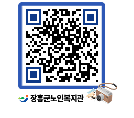 노인복지관 QRCODE - 이달의 일정 페이지 바로가기 (http://www.jangheung.go.kr/senior/afqv1n@)