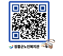 노인복지관 QRCODE - 이달의 일정 페이지 바로가기 (http://www.jangheung.go.kr/senior/afuzfd@)