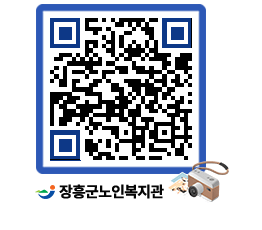 노인복지관 QRCODE - 이달의 일정 페이지 바로가기 (http://www.jangheung.go.kr/senior/aghg2r@)