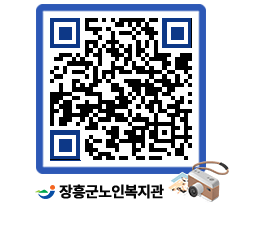 노인복지관 QRCODE - 이달의 일정 페이지 바로가기 (http://www.jangheung.go.kr/senior/ahaxpf@)