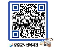 노인복지관 QRCODE - 이달의 일정 페이지 바로가기 (http://www.jangheung.go.kr/senior/ahxlsj@)