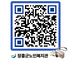 노인복지관 QRCODE - 이달의 일정 페이지 바로가기 (http://www.jangheung.go.kr/senior/ahxtun@)