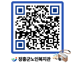 노인복지관 QRCODE - 이달의 일정 페이지 바로가기 (http://www.jangheung.go.kr/senior/aieje2@)