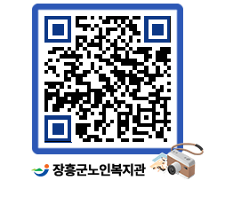 노인복지관 QRCODE - 이달의 일정 페이지 바로가기 (http://www.jangheung.go.kr/senior/aip151@)