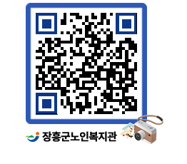 노인복지관 QRCODE - 이달의 일정 페이지 바로가기 (http://www.jangheung.go.kr/senior/ajh1kz@)