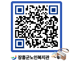 노인복지관 QRCODE - 이달의 일정 페이지 바로가기 (http://www.jangheung.go.kr/senior/ajnjoa@)