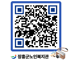 노인복지관 QRCODE - 이달의 일정 페이지 바로가기 (http://www.jangheung.go.kr/senior/ajsird@)