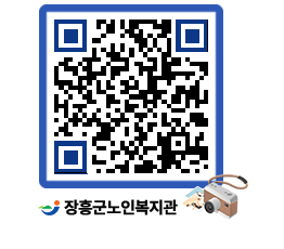 노인복지관 QRCODE - 이달의 일정 페이지 바로가기 (http://www.jangheung.go.kr/senior/ak1qms@)