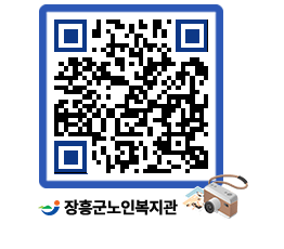 노인복지관 QRCODE - 이달의 일정 페이지 바로가기 (http://www.jangheung.go.kr/senior/akbbox@)