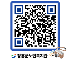 노인복지관 QRCODE - 이달의 일정 페이지 바로가기 (http://www.jangheung.go.kr/senior/akc1gw@)