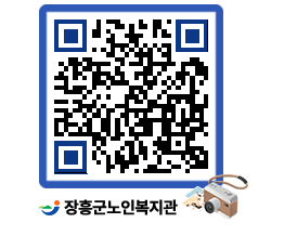 노인복지관 QRCODE - 이달의 일정 페이지 바로가기 (http://www.jangheung.go.kr/senior/akj02j@)