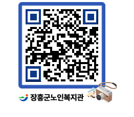 노인복지관 QRCODE - 이달의 일정 페이지 바로가기 (http://www.jangheung.go.kr/senior/akxifg@)