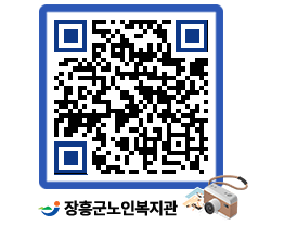 노인복지관 QRCODE - 이달의 일정 페이지 바로가기 (http://www.jangheung.go.kr/senior/al2pjx@)