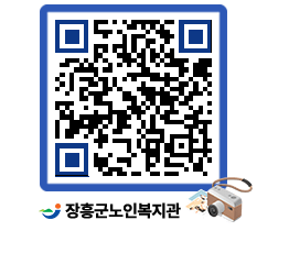 노인복지관 QRCODE - 이달의 일정 페이지 바로가기 (http://www.jangheung.go.kr/senior/am153b@)