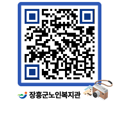 노인복지관 QRCODE - 이달의 일정 페이지 바로가기 (http://www.jangheung.go.kr/senior/amarvk@)