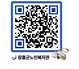 노인복지관 QRCODE - 이달의 일정 페이지 바로가기 (http://www.jangheung.go.kr/senior/ann2ok@)