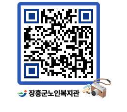 노인복지관 QRCODE - 이달의 일정 페이지 바로가기 (http://www.jangheung.go.kr/senior/aojlpy@)