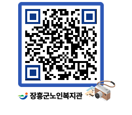 노인복지관 QRCODE - 이달의 일정 페이지 바로가기 (http://www.jangheung.go.kr/senior/aplzze@)