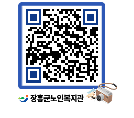 노인복지관 QRCODE - 이달의 일정 페이지 바로가기 (http://www.jangheung.go.kr/senior/apqgzi@)