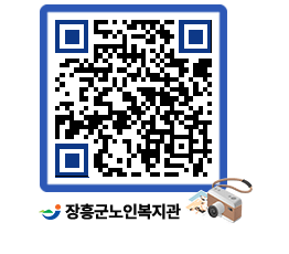 노인복지관 QRCODE - 이달의 일정 페이지 바로가기 (http://www.jangheung.go.kr/senior/apsb3f@)