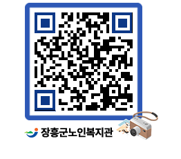 노인복지관 QRCODE - 이달의 일정 페이지 바로가기 (http://www.jangheung.go.kr/senior/aq3p3z@)