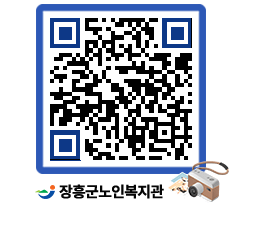 노인복지관 QRCODE - 이달의 일정 페이지 바로가기 (http://www.jangheung.go.kr/senior/aqhsux@)