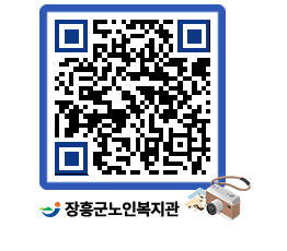 노인복지관 QRCODE - 이달의 일정 페이지 바로가기 (http://www.jangheung.go.kr/senior/aqiafe@)