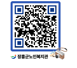 노인복지관 QRCODE - 이달의 일정 페이지 바로가기 (http://www.jangheung.go.kr/senior/aqrzea@)