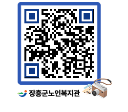 노인복지관 QRCODE - 이달의 일정 페이지 바로가기 (http://www.jangheung.go.kr/senior/arbjd1@)