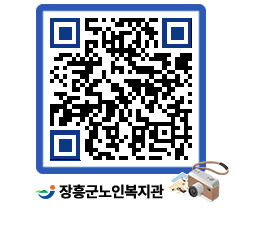 노인복지관 QRCODE - 이달의 일정 페이지 바로가기 (http://www.jangheung.go.kr/senior/arhmtc@)