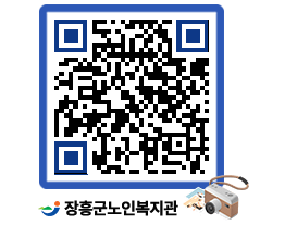 노인복지관 QRCODE - 이달의 일정 페이지 바로가기 (http://www.jangheung.go.kr/senior/asmm25@)