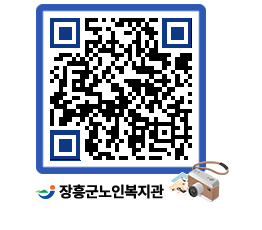 노인복지관 QRCODE - 이달의 일정 페이지 바로가기 (http://www.jangheung.go.kr/senior/atyiza@)