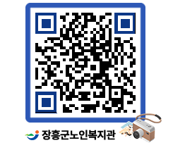 노인복지관 QRCODE - 이달의 일정 페이지 바로가기 (http://www.jangheung.go.kr/senior/auhuvp@)