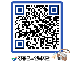 노인복지관 QRCODE - 이달의 일정 페이지 바로가기 (http://www.jangheung.go.kr/senior/avnlwl@)