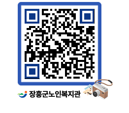 노인복지관 QRCODE - 이달의 일정 페이지 바로가기 (http://www.jangheung.go.kr/senior/avy31r@)