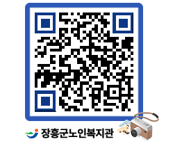 노인복지관 QRCODE - 이달의 일정 페이지 바로가기 (http://www.jangheung.go.kr/senior/awhd3b@)