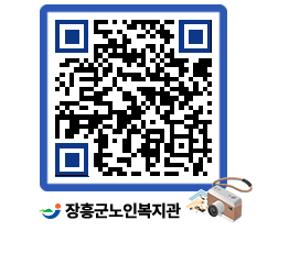 노인복지관 QRCODE - 이달의 일정 페이지 바로가기 (http://www.jangheung.go.kr/senior/axx03d@)