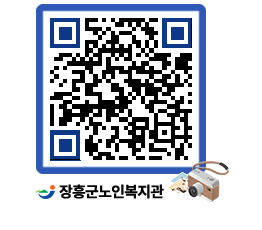 노인복지관 QRCODE - 이달의 일정 페이지 바로가기 (http://www.jangheung.go.kr/senior/ay30vl@)