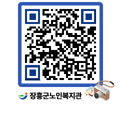 노인복지관 QRCODE - 이달의 일정 페이지 바로가기 (http://www.jangheung.go.kr/senior/ayjm1j@)