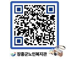 노인복지관 QRCODE - 이달의 일정 페이지 바로가기 (http://www.jangheung.go.kr/senior/ayjqob@)