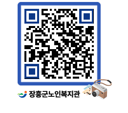 노인복지관 QRCODE - 이달의 일정 페이지 바로가기 (http://www.jangheung.go.kr/senior/ayong5@)