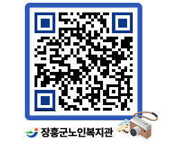 노인복지관 QRCODE - 이달의 일정 페이지 바로가기 (http://www.jangheung.go.kr/senior/az25dx@)