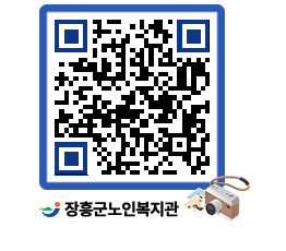 노인복지관 QRCODE - 이달의 일정 페이지 바로가기 (http://www.jangheung.go.kr/senior/azeg3c@)