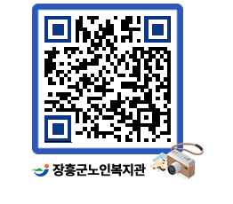 노인복지관 QRCODE - 이달의 일정 페이지 바로가기 (http://www.jangheung.go.kr/senior/azqjpz@)