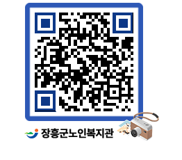 노인복지관 QRCODE - 이달의 일정 페이지 바로가기 (http://www.jangheung.go.kr/senior/b0rr2j@)