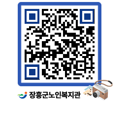 노인복지관 QRCODE - 이달의 일정 페이지 바로가기 (http://www.jangheung.go.kr/senior/b10f0k@)