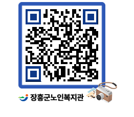 노인복지관 QRCODE - 이달의 일정 페이지 바로가기 (http://www.jangheung.go.kr/senior/b1ntrb@)