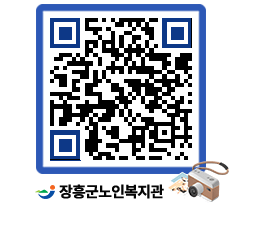 노인복지관 QRCODE - 이달의 일정 페이지 바로가기 (http://www.jangheung.go.kr/senior/b2fooq@)