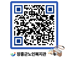 노인복지관 QRCODE - 이달의 일정 페이지 바로가기 (http://www.jangheung.go.kr/senior/b2ghhe@)