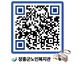 노인복지관 QRCODE - 이달의 일정 페이지 바로가기 (http://www.jangheung.go.kr/senior/b2nnpt@)